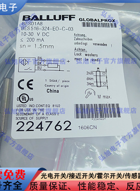 电感式 BES01A8 BES 516-324-EO-C-03 接近开关 传感器 PNP 常开