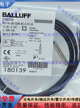 BHS0039 BES 516-300-S289-BO-D-PU-05 PNP常开M8 耐高压传感器