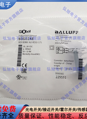 光电传感器 BOS02AE BOS R090K-NU-RD10-S75 漫反射 NPN常开常闭