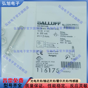 PSC20B 接近开关BES014A BES M08EE 插接器M8公头3针PNP常开 S49G