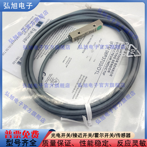 接近开关IFFM08P3703/O1L