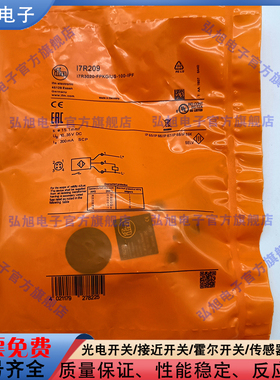 替代用I7R209 I7R217 I7R213 I7R205 I7R201 I7R215 I7R207传感器