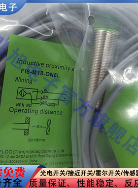 全新 三线直流 电感式接近开关Fi8-M18-ON6L GI15-G30-OP6L传感器