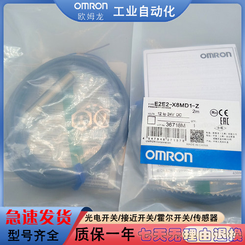 接近开关 E2E-X12B3DL18-M1TJ 0.3M/X12B1D18-M1/X12B218 传感器