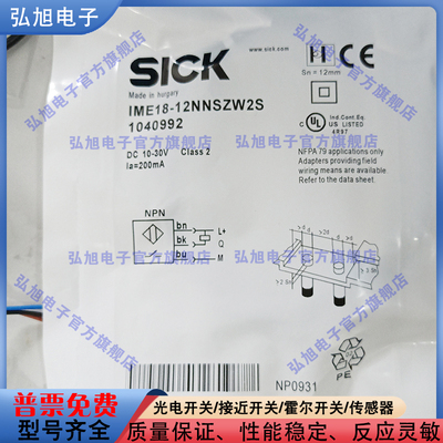 中国接近开关电感式传感器