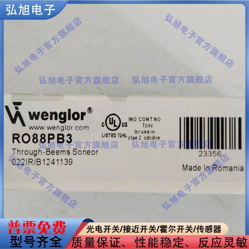 中国光电传感器光电开关