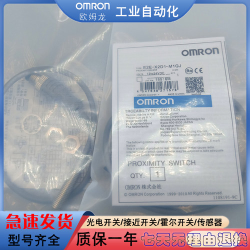 接近开关E2E-X2B1DL8-M1TJ 0.3M/X2B2L8/X2B1D8-M1/X2B28接近开关