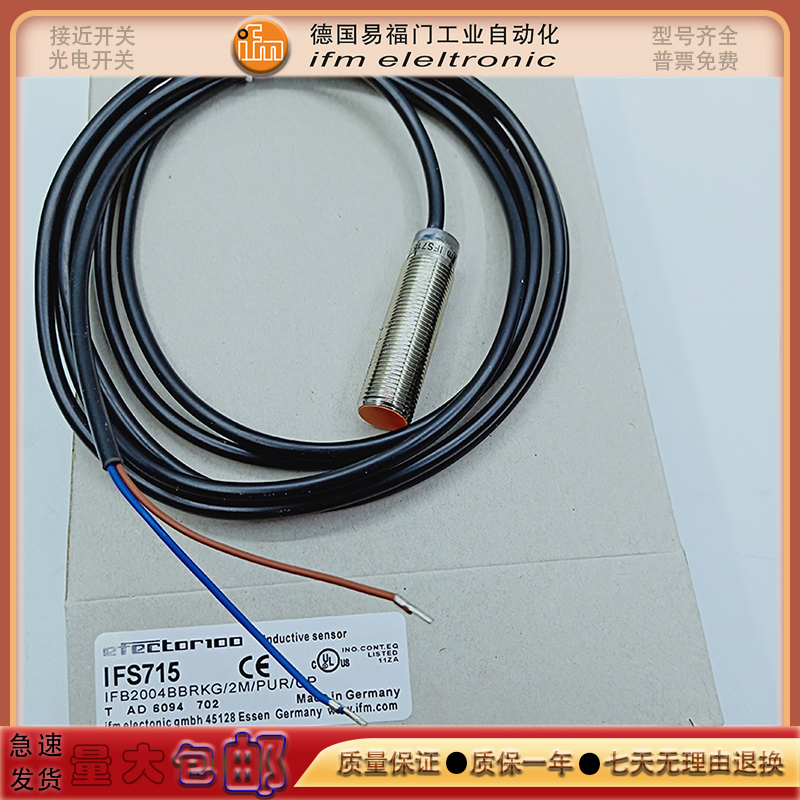 接近开关IGS251/IFS247/IFS721/IGS720/IGS714/IIS716金属传感器
