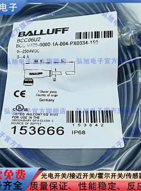 光电/接近开关BCC06U2 BCC M425-0000-1A-004-PX0334-150 电缆线