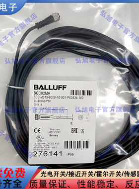单头线缆 BCC02MA BCC M313-0000-10-001-PX0334-100 M8直母头3针