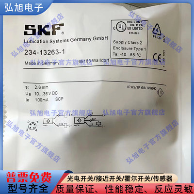 SKF接近开关压力传感器234-13163