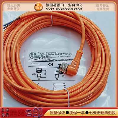 光电/接近开关EVS001/E12166/EVS026/EVM042/E11232/E11807电源线