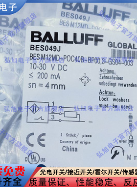 BES049J BES M12MD-POC40B-BP00,3-GS04-003 电缆及插接器PNP常闭
