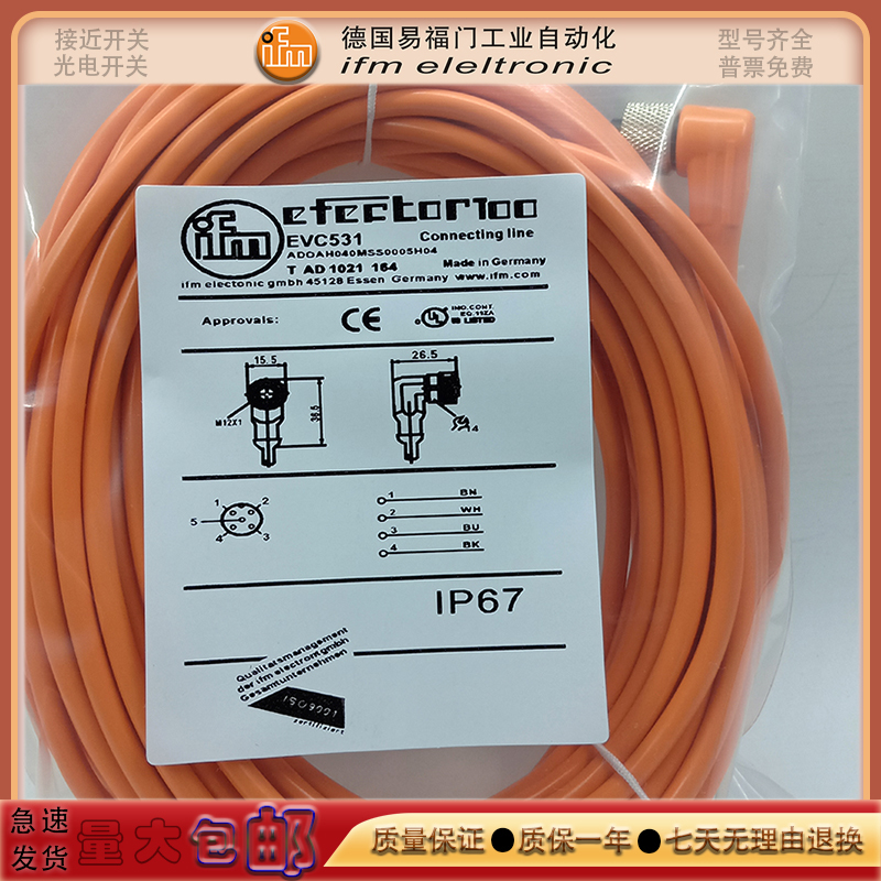 光电/接近开关EVT010/EVC471/EVC561/EVT140/EVM006/EVT066电源线