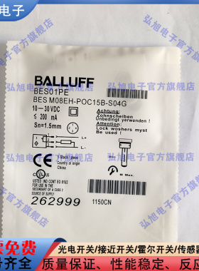 BES01PE BES M08EH-POC15B-S04G 电感式传感器 PNP常闭M12公头4针