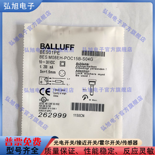中国接近开关电感式BES01PE