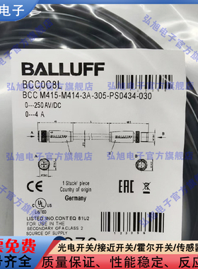 BCC0C8L双头连接电缆BCC M415-M414-3A-305-PS0434-030 3M