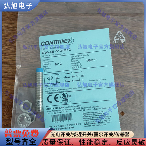 DW-AS-513-M12 AD/AS-511/512/513/514/501/502/503/504-M12-120