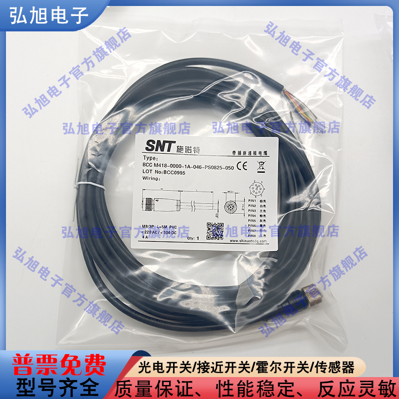 中国BCC0995单头线缆M12母头