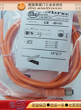 EVW021/EVC139/EVF074/EVT087/E12437/E12436/E12318传感器电缆线