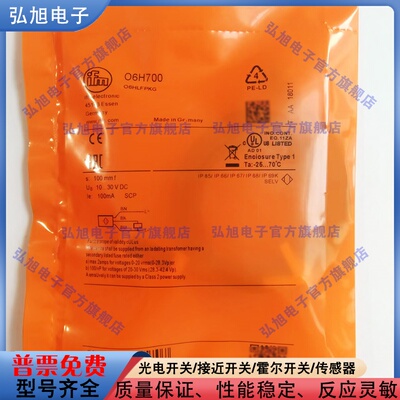 全新O6H700漫反射光电开关