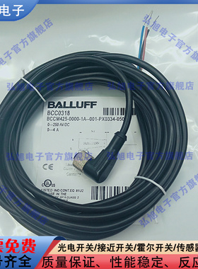 BCC0318 BCC M425-0000-1A-001-PX0334-050传感器延长线M12弯母头