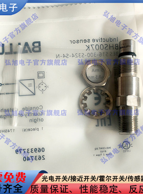 电感式传感器 BHS007K BES 516-300-S342-S4-N 接近开关 耐高压