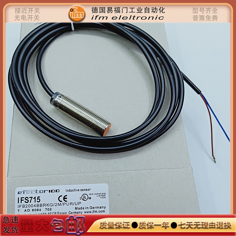 接近开关IG511A/IFT245/IFS241/IFT240/IE5312/IER200感应传感器