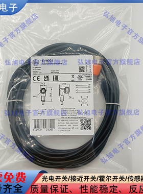 全新接近开关延长线EVM005 EVC529 EVC526 EVC545 EVC533 EVC645