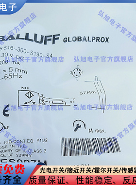 BHS0026 BES 516-300-S190-S4 耐高压电感式传感器 M18 PNP常开