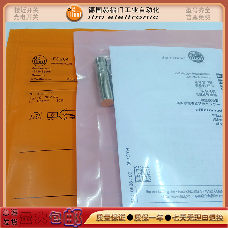接近开关IA5052/IF5317/IF5305/IG0097/IF5208/IG5499感应传感器