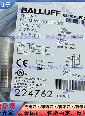 电感式传感器BES007J BES M18MI-NSC80B-BV03 NPN常开M18接近开关
