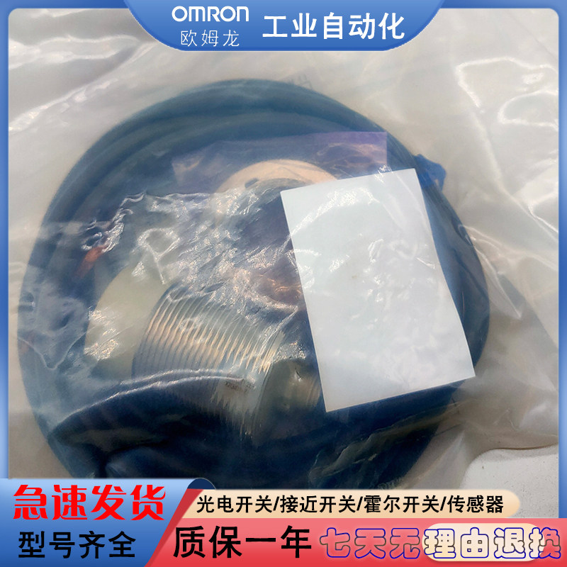 接近开关E2EQ-X5B1D18-M1TJ0.3M/X5B218/X5B3D18/X5B1D18M1传感器
