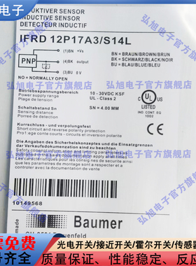 电感式接近传感器IFRD 12P17A3-S14L/12N37A3-S14L/18P17A3-S14L