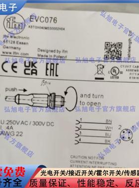 接近开关延长线EVC076/EVC868/071/072/073/074/075/077/078/079