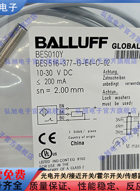 接近开关 BES010Y BES 516-377-G-E4-C-02 感应式传感器 PNP常闭