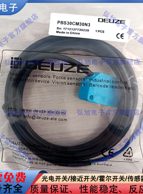 全新 方形光电开关PBS30CM30N3 PD30GDK10N3 PDH30CM20P3传感器