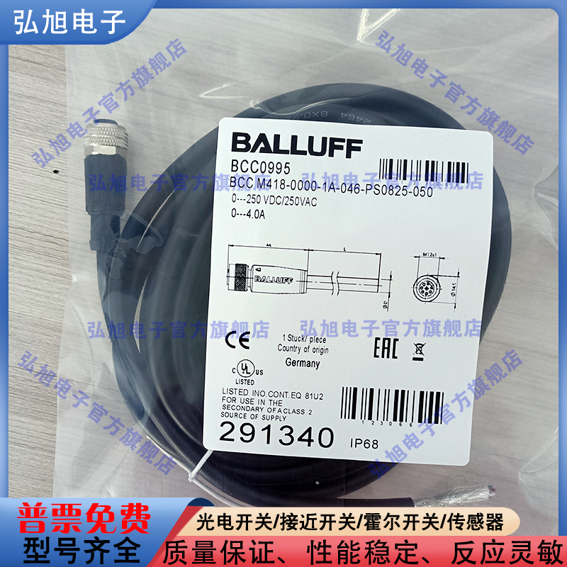 中国接近开关连接线BCC0995