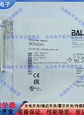 BES02K5 BES M12ML-PSC80E-S04G-W 电感式传感器 M12公头PNP常开
