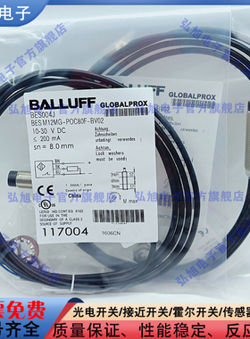 BES004J BES M12MG-POC80F-BV02 电感式接近开关 PNP常闭 传感器