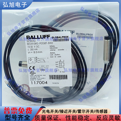 中国接近开关电感式BES004J