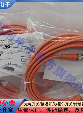 光电/接近开关EVT044 EVT468 EVT470 EVT466 EVT083 EVT259电源线