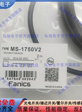 方形接近开关MS-1750V2 MS-1850 1751 1752 1753 MS-1780V2 1781