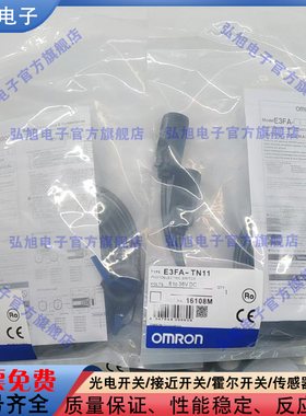 接近开关全新E3FA-TN11 TP11 TN21 TP21 TN12 TP12 2M TN22传感器