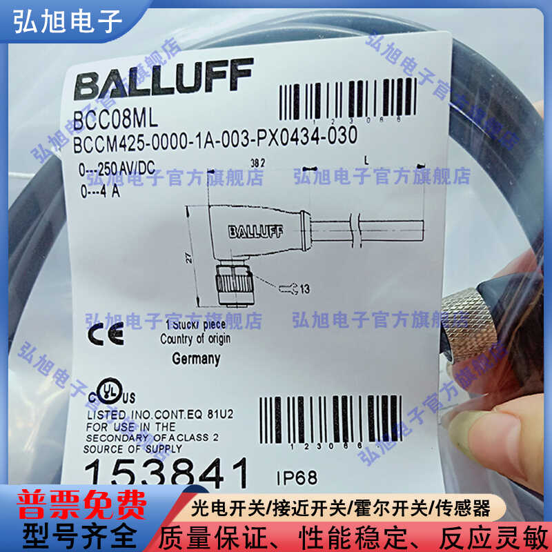 中国连接线BCC08ML330