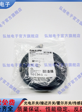 光电/接近开关BCC0328 BCC M415-0000-1A-008-PX0434-050 电源线