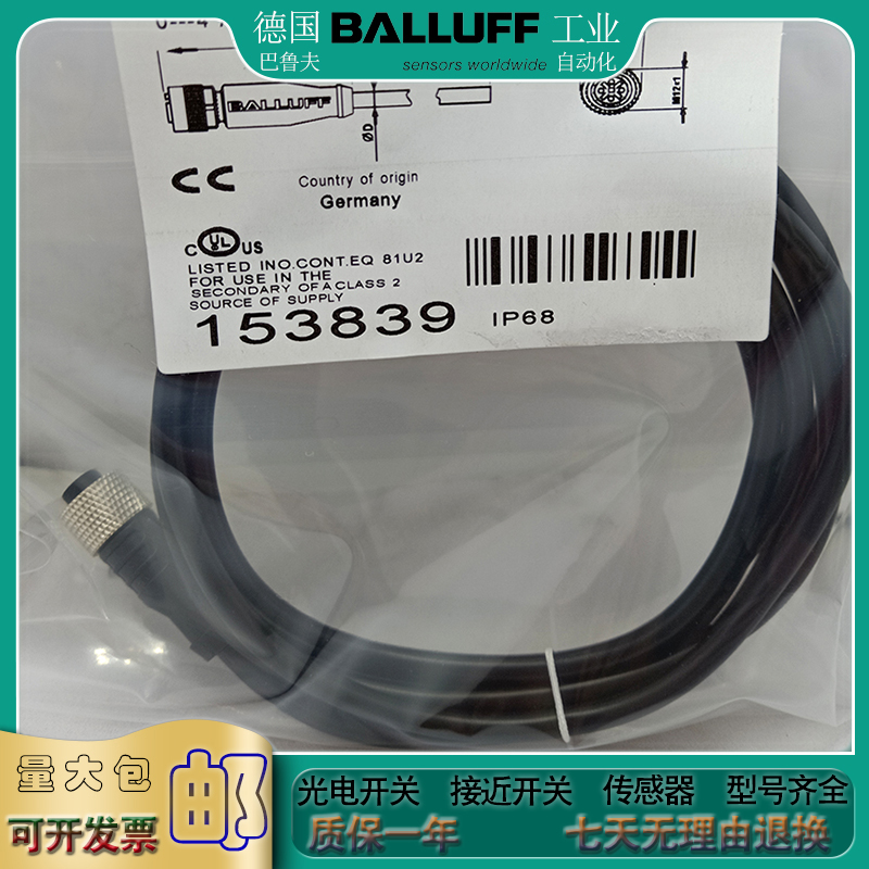 光电/接近开关BCC05HN BCC M415-0000-1A-008-EX44T2-050 电源线