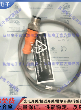 传感器IER203 IER200 IER201 IER204 IER205 IER206 IFR212