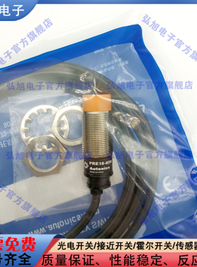 全新 接近开关PRDL18-14DN-FE CM 12-4DN2 5DP 08 1.5  AO AQ DO