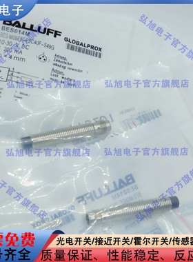 感应式传感器 BES014M BES M08EF-PSC40F-S49G插接器M8公头3针PNP